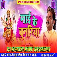Maai Ke Chunariya Aakash Ude Hard Vibration Mix Dj Sachin Babu